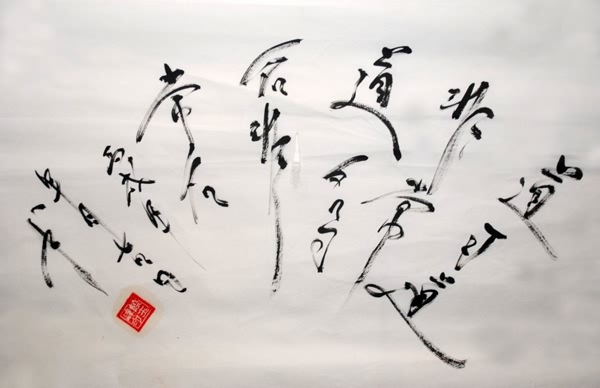 Kung Fu,34cm x 69cm(13〃 x 27〃),5974002-z