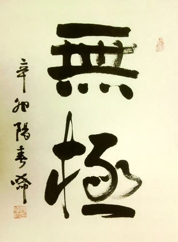 Kung Fu,35cm x 45cm(13〃 x 17〃),5978001-z