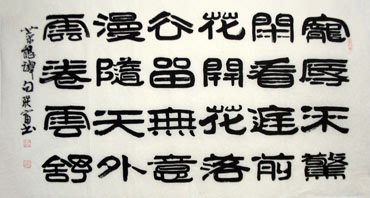 Chinese Life Wisdom Calligraphy,50cm x 100cm,51004002-x