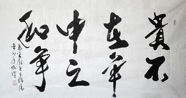 Chinese Life Wisdom Calligraphy,34cm x 138cm,51042008-x