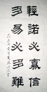 Chinese Life Wisdom Calligraphy,40cm x 100cm,51070001-x