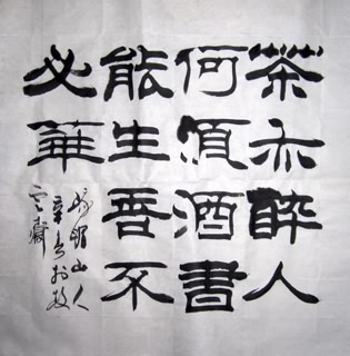 Chinese Life Wisdom Calligraphy,69cm x 69cm,51076003-x