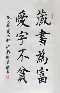 Chinese Life Wisdom Calligraphy,69cm x 46cm,51078001-x