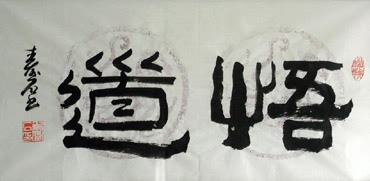 Chinese Life Wisdom Calligraphy,65cm x 33cm,5518004-x