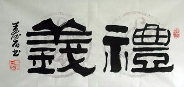 Chinese Life Wisdom Calligraphy,65cm x 33cm,5518005-x