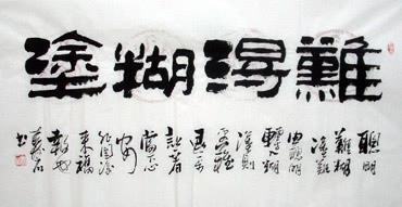 Chinese Life Wisdom Calligraphy,66cm x 136cm,5518014-x