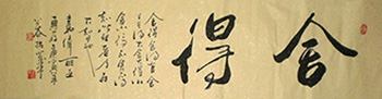 Chinese Life Wisdom Calligraphy,34cm x 120cm,5934014-x