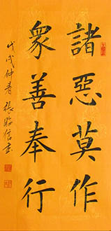 Chinese Life Wisdom Calligraphy,34cm x 69cm,5947013-x