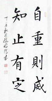 Chinese Life Wisdom Calligraphy,35cm x 70cm,5947015-x