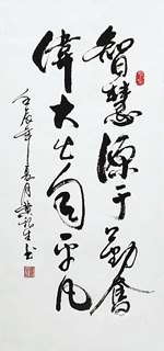 Chinese Life Wisdom Calligraphy,30cm x 70cm,5991002-x