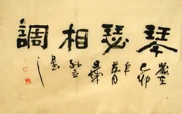 Chinese Love Marriage & Family Calligraphy,50cm x 100cm,5902001-x