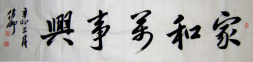 Chinese Love Marriage & Family Calligraphy,34cm x 138cm,5954001-x