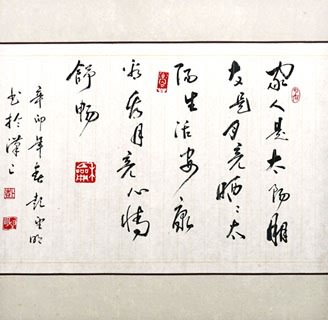 Chinese Love Marriage & Family Calligraphy,50cm x 50cm,5955003-x