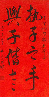 Chinese Love Marriage & Family Calligraphy,34cm x 69cm,5958001-x