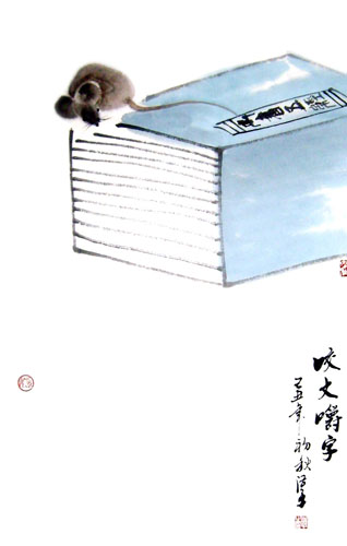 Mouse,43cm x 65cm(17〃 x 26〃),4326021-z