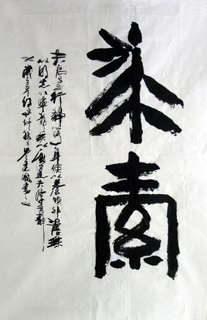 Chinese Other Meaning Calligraphy,43cm x 86cm,51023002-x