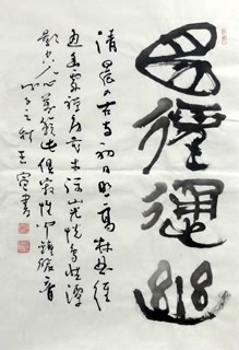 Chinese Other Meaning Calligraphy,69cm x 46cm,51053004-x