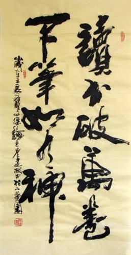 Other Meaning,70cm x 135cm(28〃 x 53〃),51074008-z