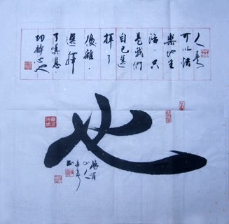 Xin Chun