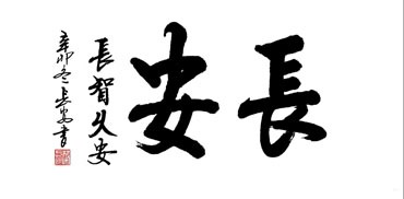 Chinese Other Meaning Calligraphy,50cm x 100cm,5908066-x