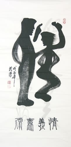 Other Meaning,69cm x 138cm(27〃 x 54〃),5910006-z