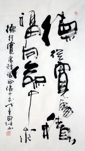Other Meaning,55cm x 100cm(22〃 x 39〃),5920042-z