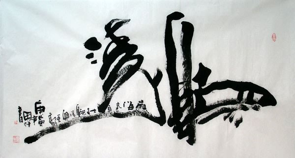 Other Meaning,69cm x 138cm(27〃 x 54〃),5920043-z