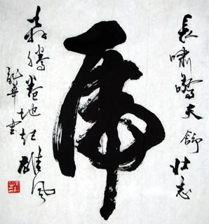 Chinese Other Meaning Calligraphy,50cm x 50cm,5929010-x