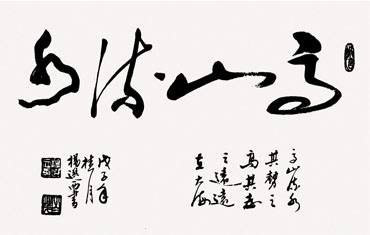 Yang Xuan Xi