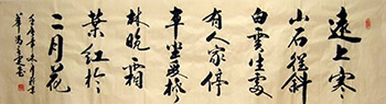 Chinese Poem Expressing Feelings Calligraphy,48cm x 176cm,51066007-x