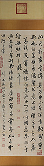 Chinese Poem Expressing Feelings Calligraphy,42cm x 160cm,5906014-x
