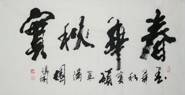 Chinese Poem Expressing Feelings Calligraphy,50cm x 100cm,5936003-x