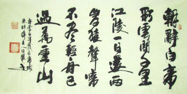 Chinese Poem Expressing Feelings Calligraphy,69cm x 138cm,5945003-x