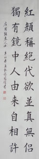 Chinese Poem Expressing Feelings Calligraphy,34cm x 138cm,5947005-x