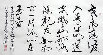 Chinese Poem Expressing Feelings Calligraphy,51cm x 97cm,5947016-x