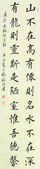 Chinese Poem Expressing Feelings Calligraphy,68cm x 136cm,5947017-x