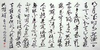 Chinese Poem Expressing Feelings Calligraphy,68cm x 136cm,5947018-x