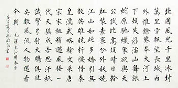 Chinese Poem Expressing Feelings Calligraphy,69cm x 138cm,5947020-x