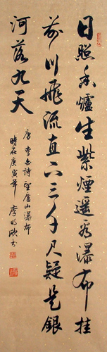 Poem Expressing Feelings,35cm x 100cm(14〃 x 39〃),5948002-z