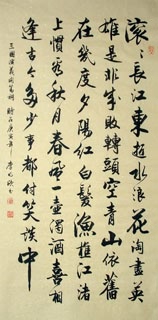 Li Ming Xin