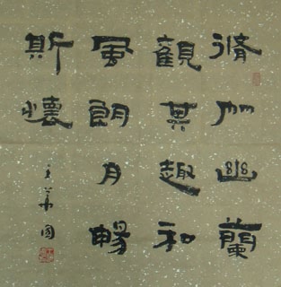 Chinese Poem Expressing Feelings Calligraphy,45cm x 45cm,5949002-x
