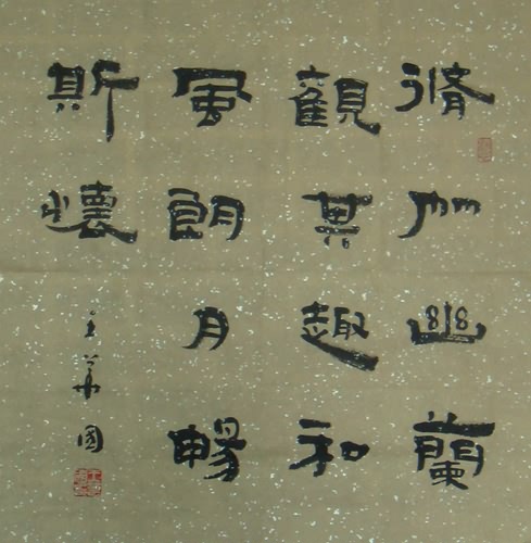 Poem Expressing Feelings,45cm x 45cm(18〃 x 18〃),5949002-z