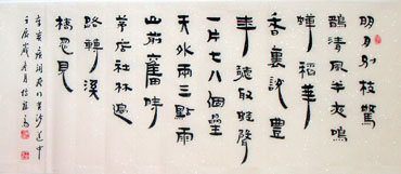 Chinese Poem Expressing Feelings Calligraphy,50cm x 120cm,5949005-x