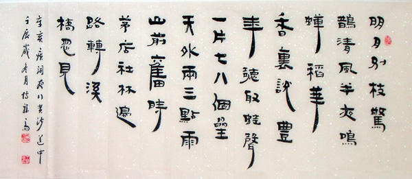 Poem Expressing Feelings,50cm x 120cm(19〃 x 48〃),5949005-z