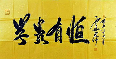 Chinese Self-help & Motivational Calligraphy,66cm x 136cm,51031013-x