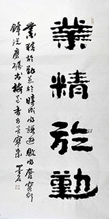 Chinese Self-help & Motivational Calligraphy,66cm x 136cm,5518030-x