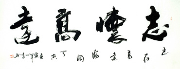 Chinese Self-help & Motivational Calligraphy,70cm x 180cm,5862003-x