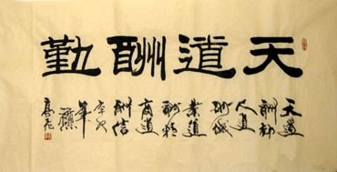 Chinese Self-help & Motivational Calligraphy,69cm x 138cm,5916014-x
