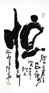 Chinese Self-help & Motivational Calligraphy,50cm x 100cm,5957014-x