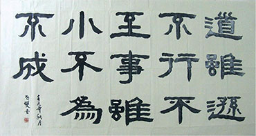 Chinese Self-help & Motivational Calligraphy,68cm x 136cm,lss51166002-x